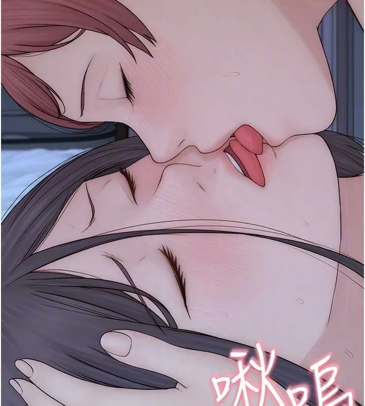 继母的香味 - 第91話-請妳留在我身邊… - page 63