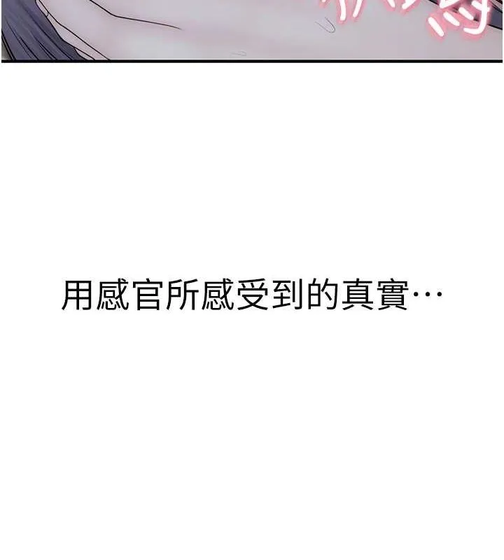 继母的香味 - 第91話-請妳留在我身邊… - page 64