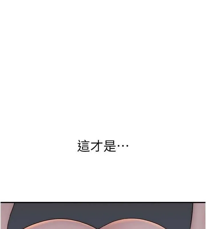 继母的香味 - 第91話-請妳留在我身邊… - page 65