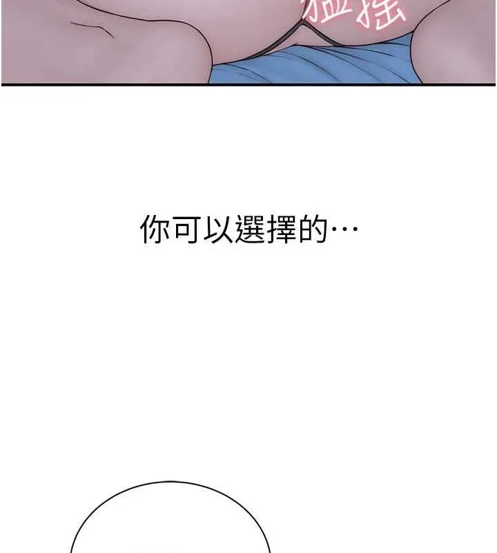 继母的香味 - 第91話-請妳留在我身邊… - page 67