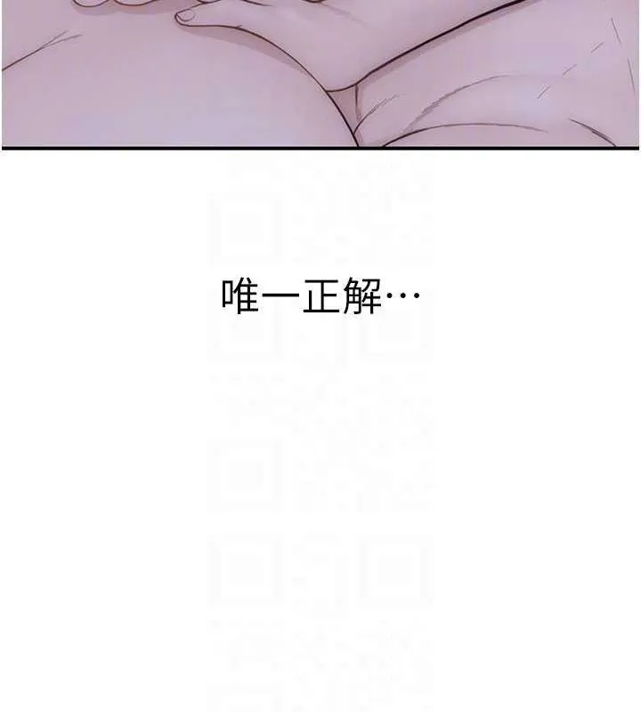 继母的香味 - 第91話-請妳留在我身邊… - page 69
