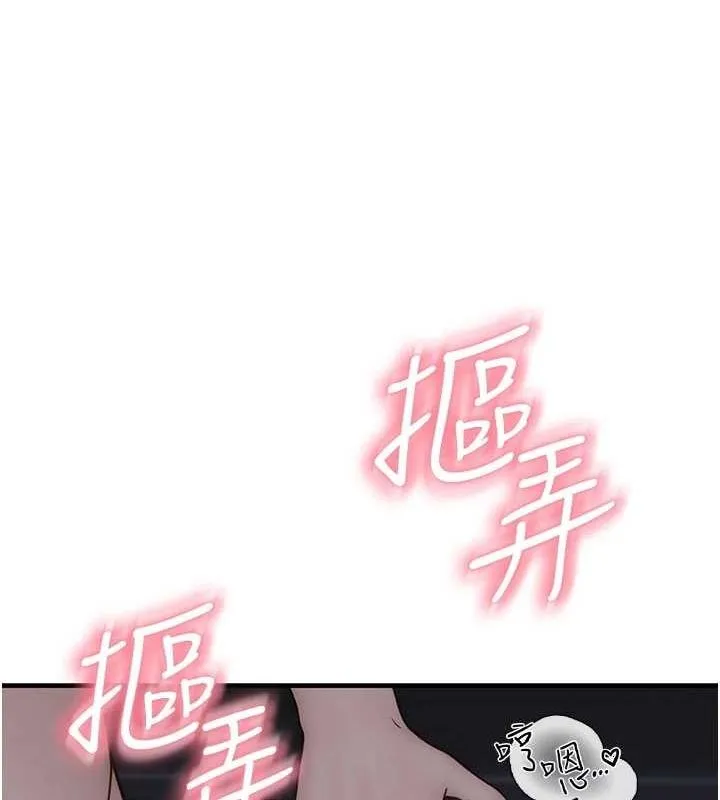 继母的香味 - 第91話-請妳留在我身邊… - page 72