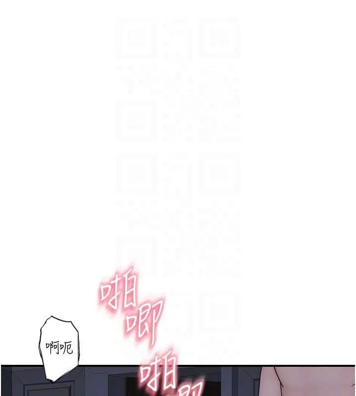 继母的香味 - 第91話-請妳留在我身邊… - page 74