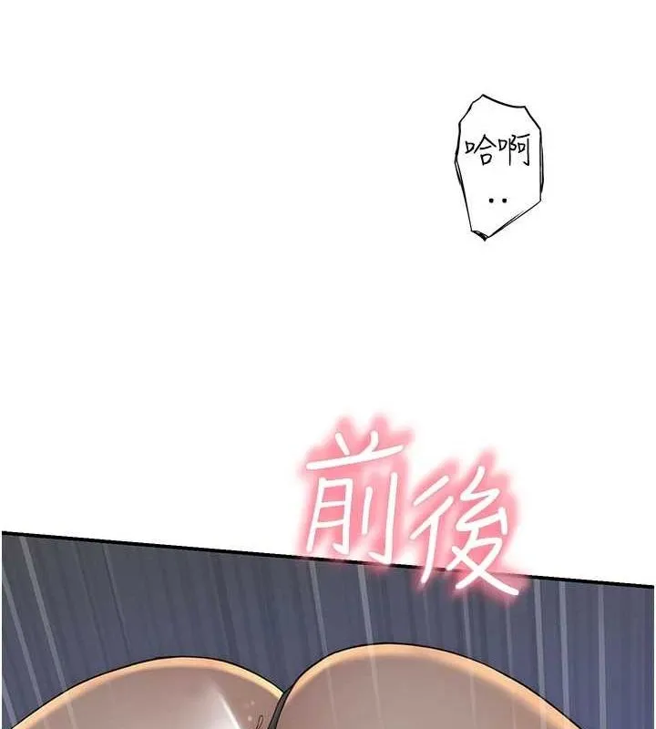 继母的香味 - 第91話-請妳留在我身邊… - page 79
