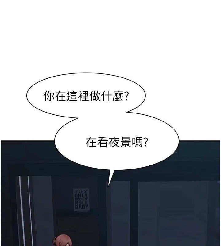 继母的香味 - 第91話-請妳留在我身邊… - page 98