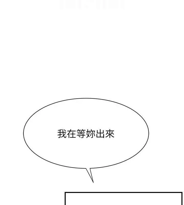 继母的香味 - 第91話-請妳留在我身邊… - page 102