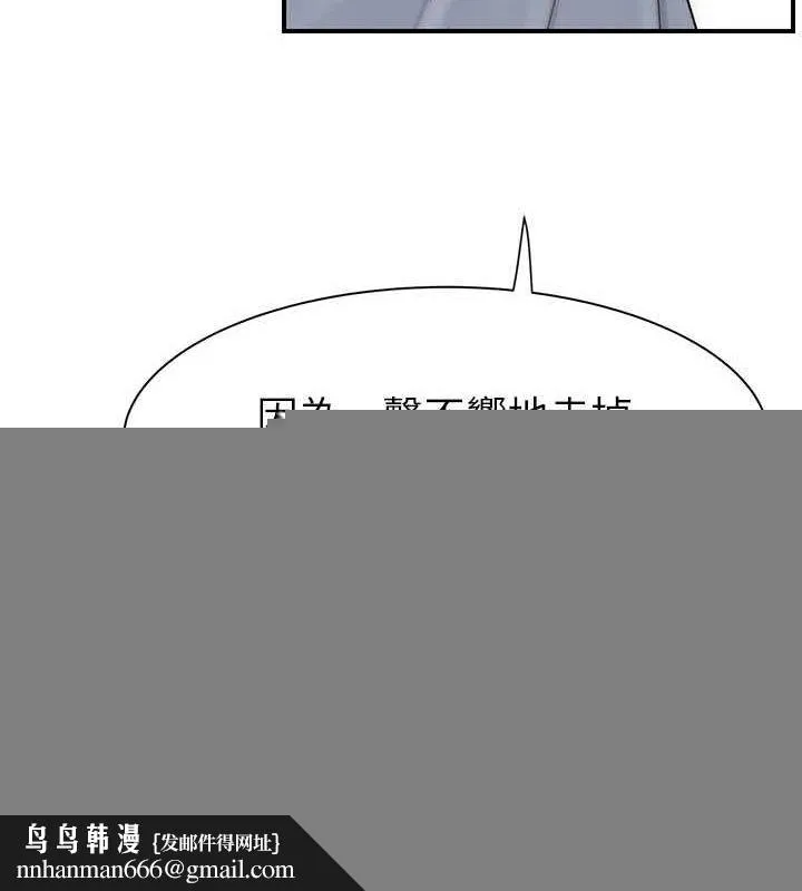 继母的香味 - 第91話-請妳留在我身邊… - page 104
