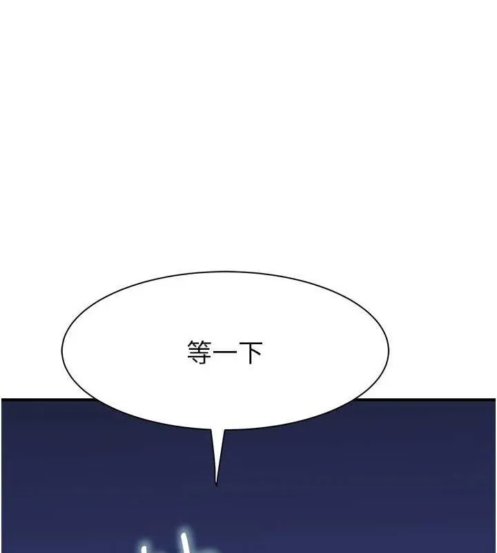 继母的香味 - 第91話-請妳留在我身邊… - page 112
