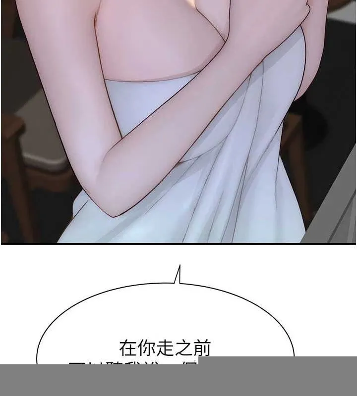 继母的香味 - 第91話-請妳留在我身邊… - page 116