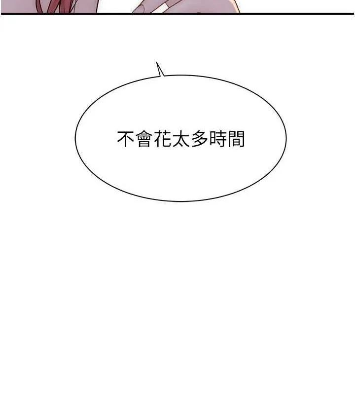 继母的香味 - 第91話-請妳留在我身邊… - page 118