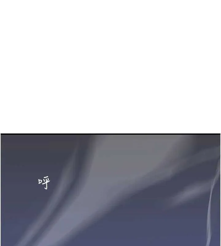 继母的香味 - 第91話-請妳留在我身邊… - page 119