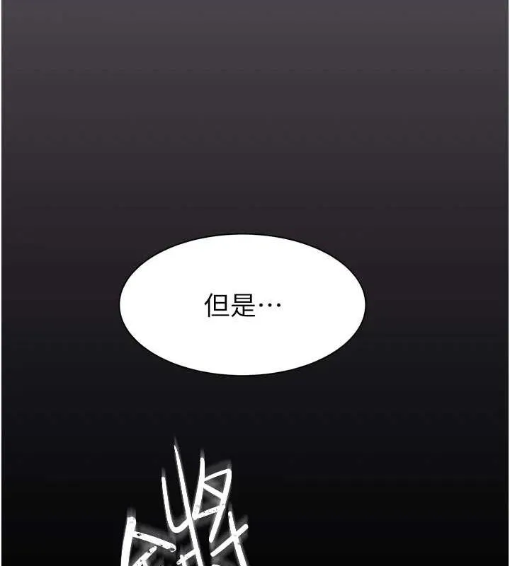 继母的香味 - 第91話-請妳留在我身邊… - page 124