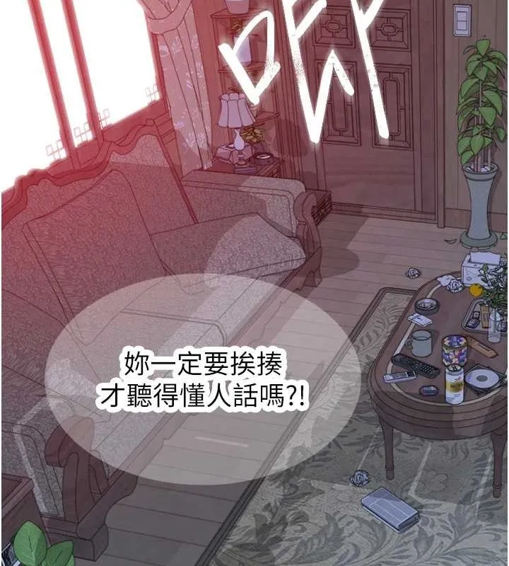 继母的香味 - 第91話-請妳留在我身邊… - page 126