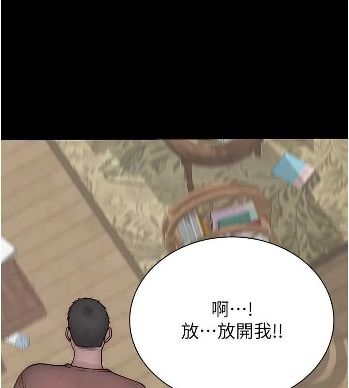 继母的香味 - 第91話-請妳留在我身邊… - page 129