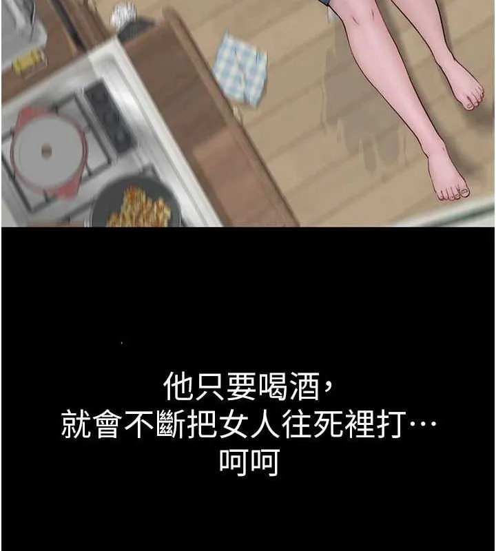继母的香味 - 第91話-請妳留在我身邊… - page 131