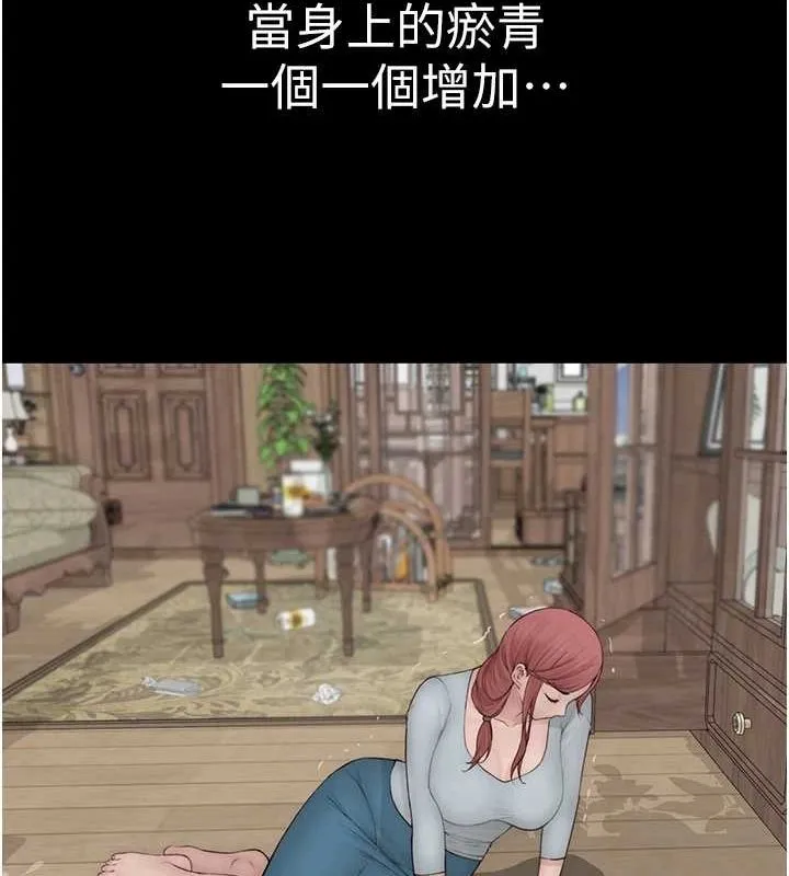 继母的香味 - 第91話-請妳留在我身邊… - page 133