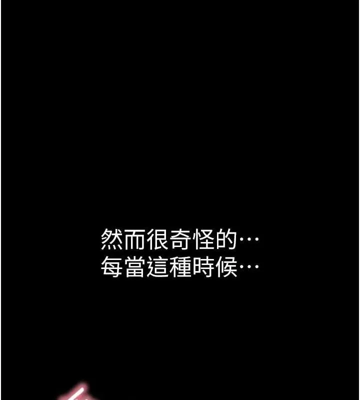 继母的香味 - 第91話-請妳留在我身邊… - page 136