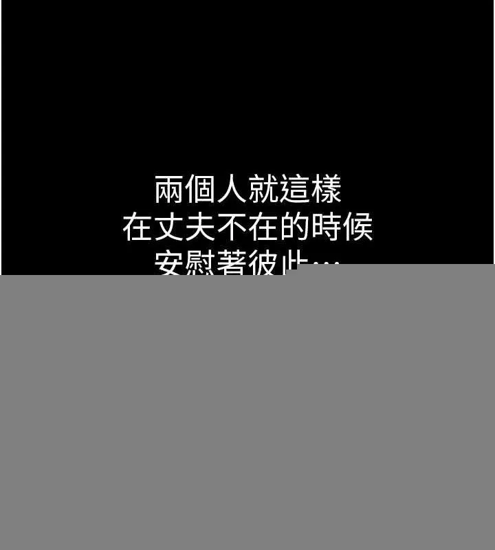 继母的香味 - 第91話-請妳留在我身邊… - page 142