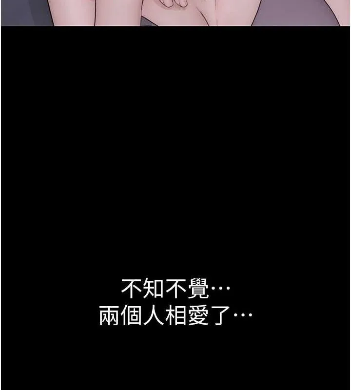 继母的香味 - 第91話-請妳留在我身邊… - page 146