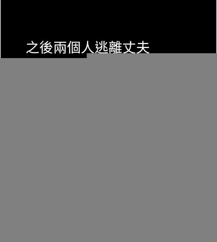 继母的香味 - 第91話-請妳留在我身邊… - page 148
