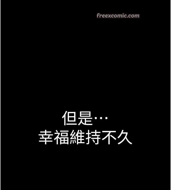 继母的香味 - 第91話-請妳留在我身邊… - page 150