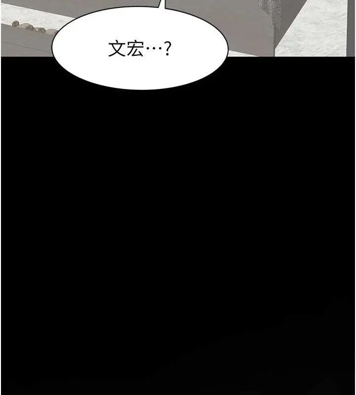 继母的香味 - 第91話-請妳留在我身邊… - page 153