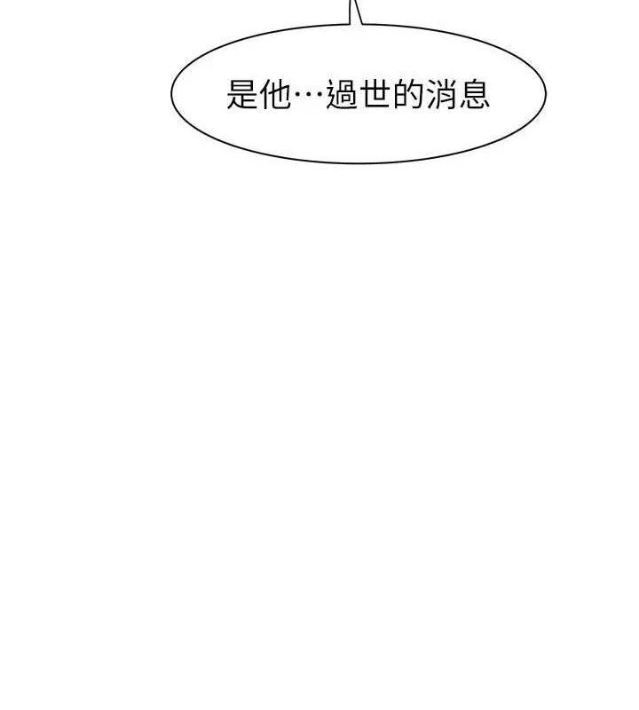 继母的香味 - 第91話-請妳留在我身邊… - page 163