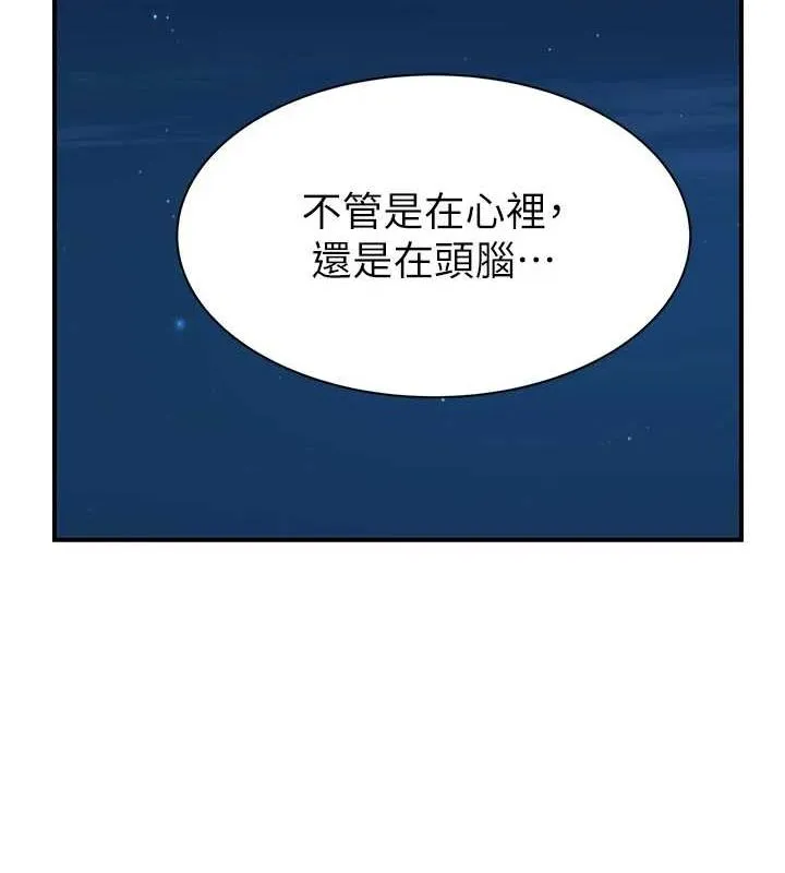 继母的香味 - 第91話-請妳留在我身邊… - page 168