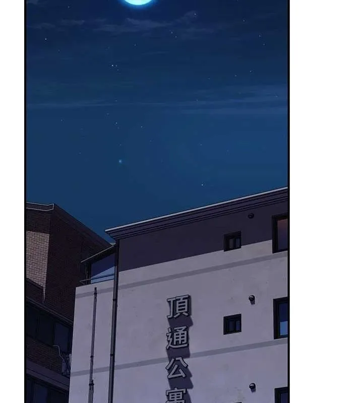 继母的香味 - 第91話-請妳留在我身邊… - page 171
