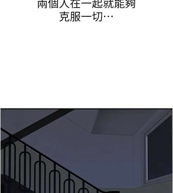 继母的香味 - 第91話-請妳留在我身邊… - page 176