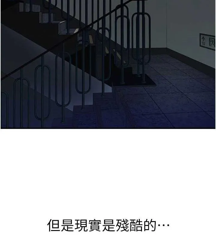 继母的香味 - 第91話-請妳留在我身邊… - page 177