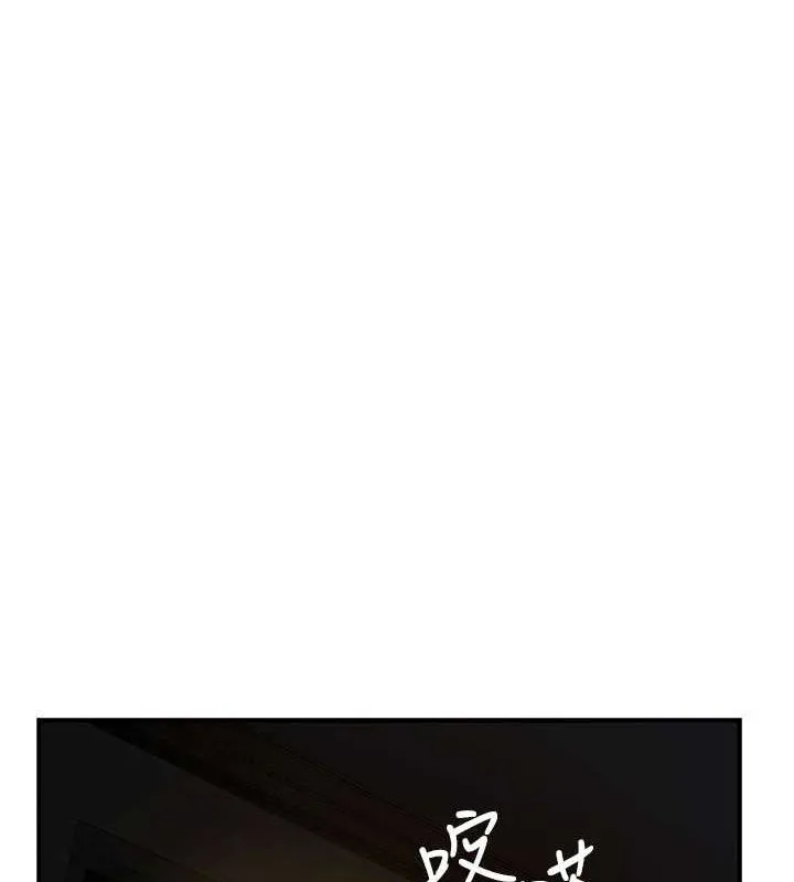 继母的香味 - 第91話-請妳留在我身邊… - page 178