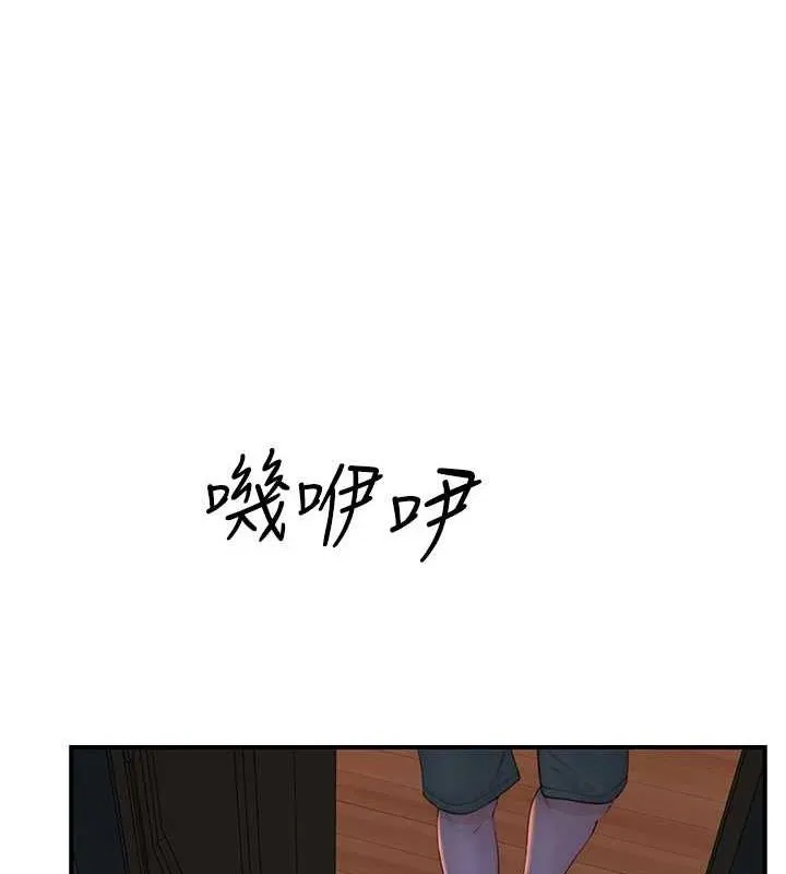 继母的香味 - 第91話-請妳留在我身邊… - page 181