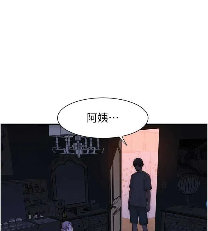 继母的香味 - 第91話-請妳留在我身邊… - page 192
