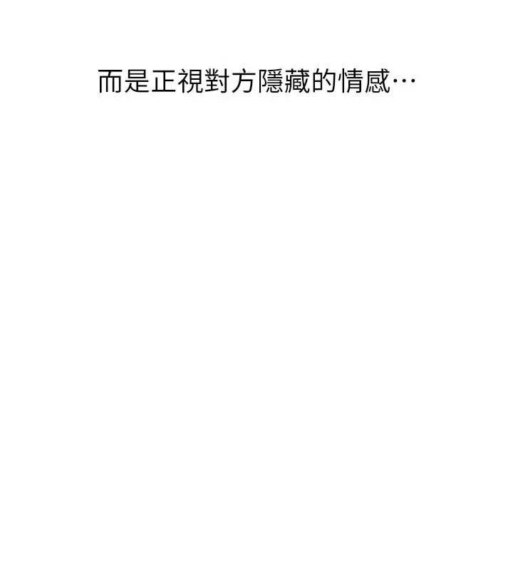 继母的香味 - 第91話-請妳留在我身邊… - page 197