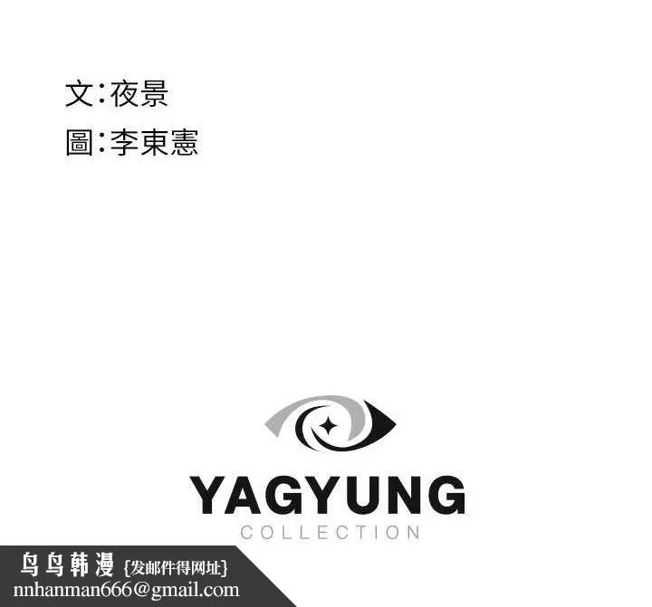 继母的香味 - 第91話-請妳留在我身邊… - page 205