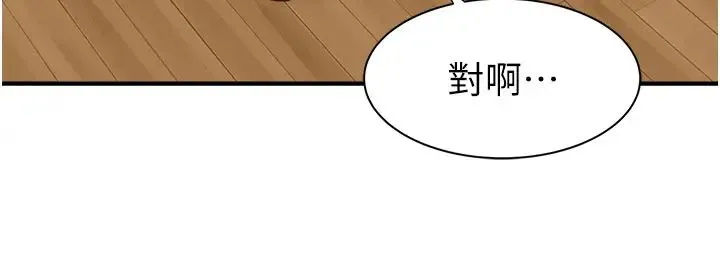 继母的香味 - 第52話-我們偷偷來好不好? - page 19