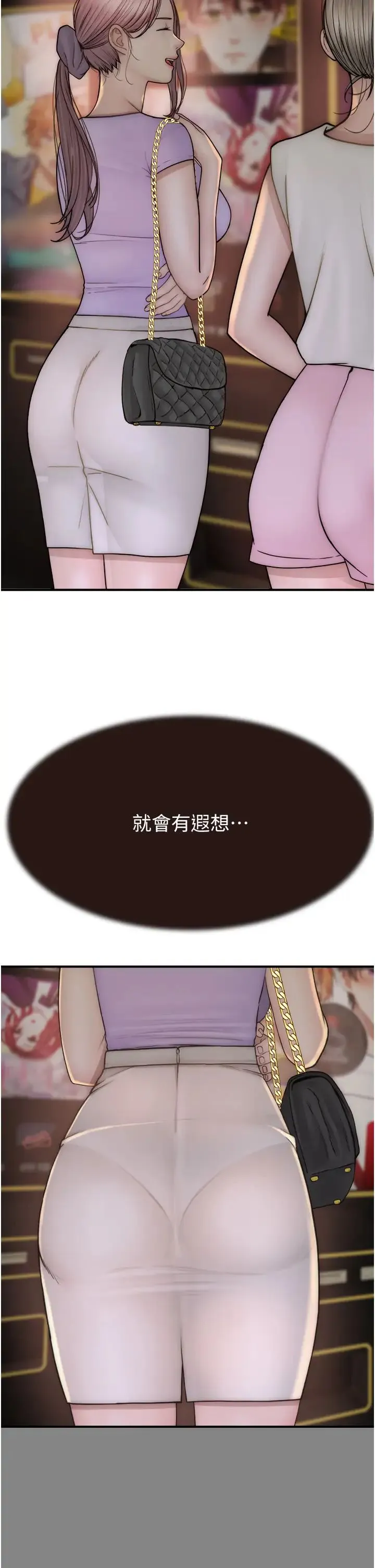 继母的香味 - 第52話-我們偷偷來好不好? - page 33