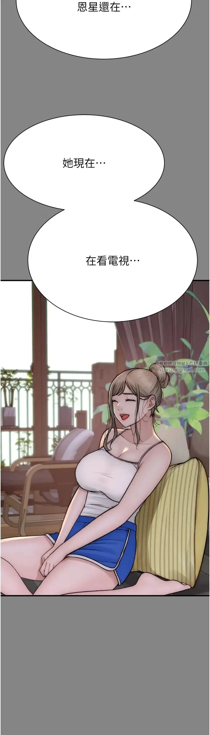 继母的香味 - 第52話-我們偷偷來好不好? - page 36