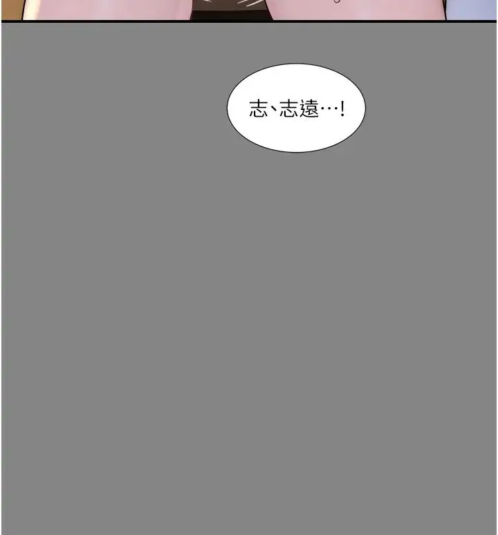 继母的香味 - 第52話-我們偷偷來好不好? - page 39