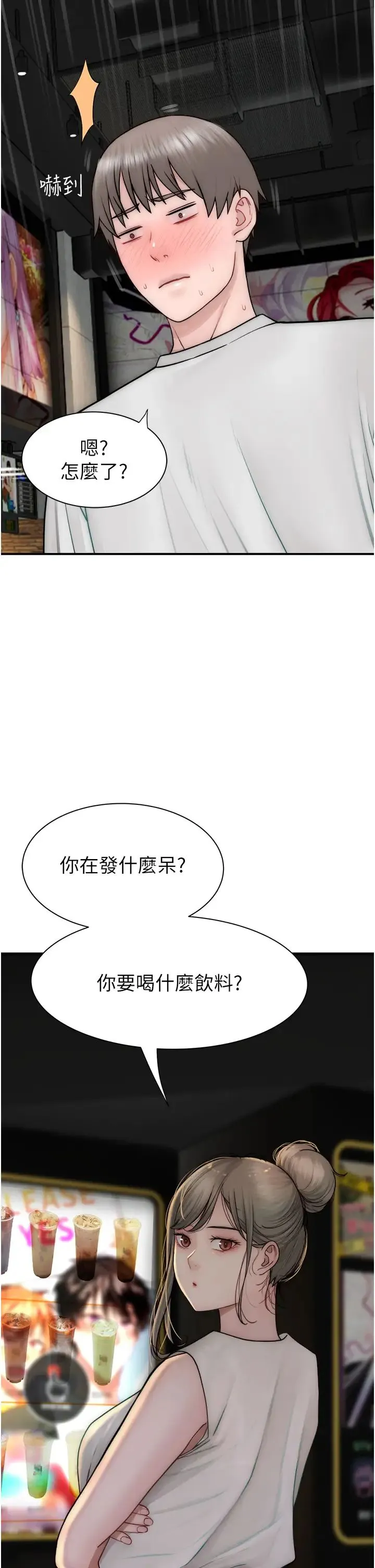继母的香味 - 第52話-我們偷偷來好不好? - page 41