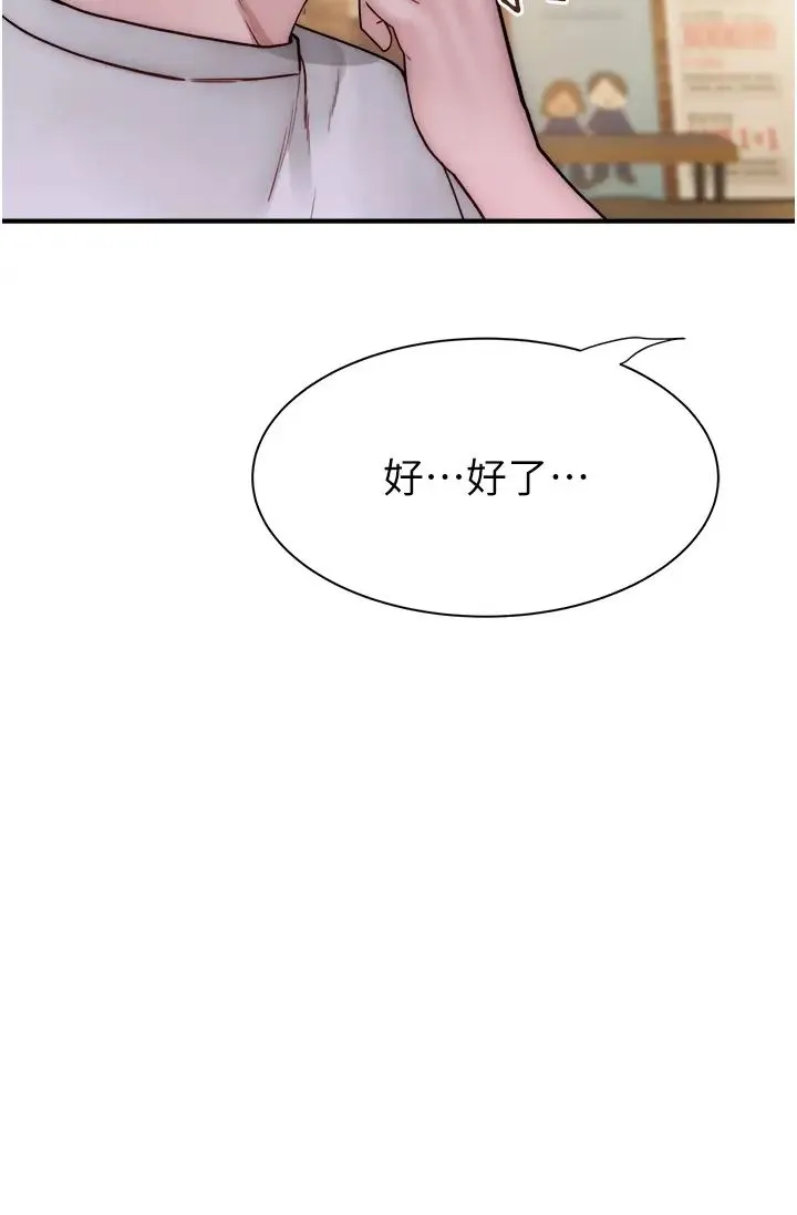 继母的香味 - 第52話-我們偷偷來好不好? - page 48