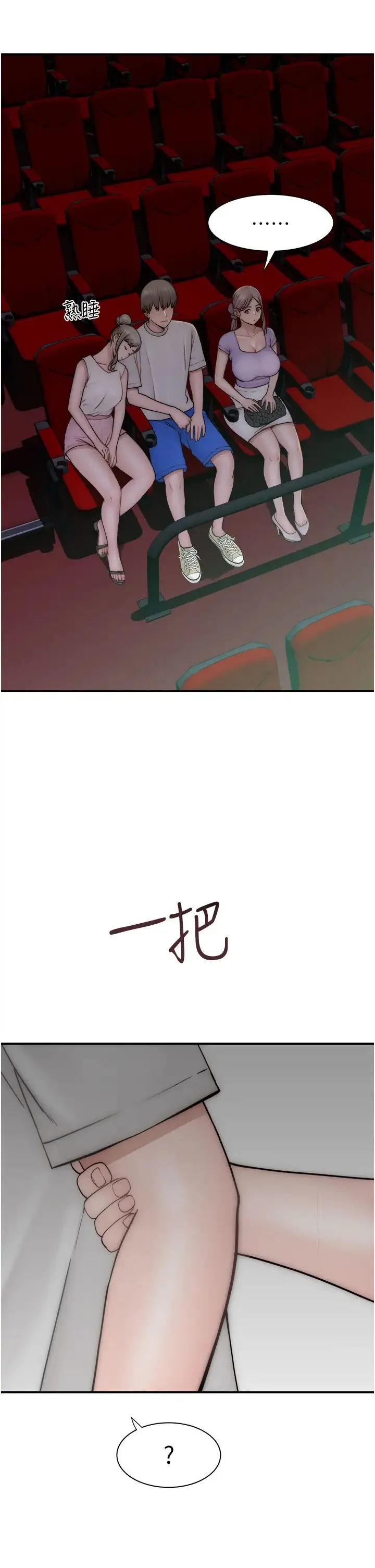 继母的香味 - 第52話-我們偷偷來好不好? - page 55