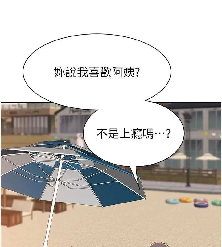 继母的香味 - 第77話-這裡只剩下我們了… - page 4
