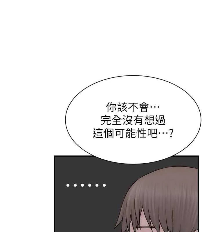 继母的香味 - 第77話-這裡只剩下我們了… - page 6