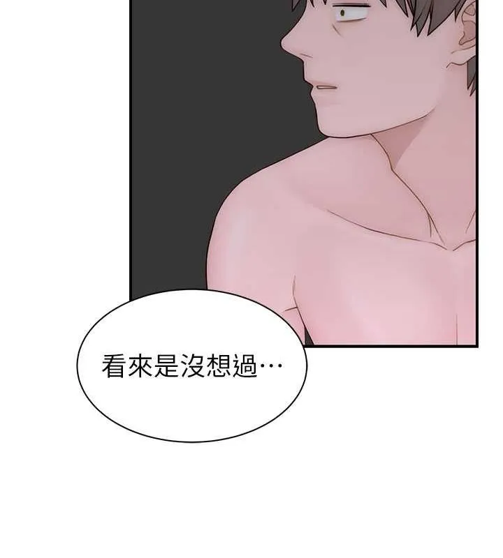 继母的香味 - 第77話-這裡只剩下我們了… - page 7