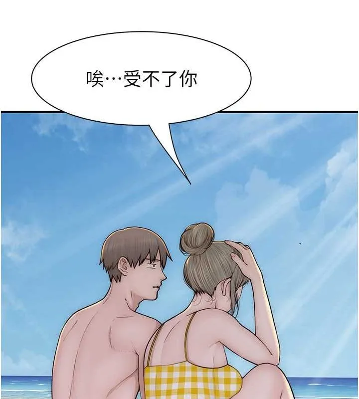 继母的香味 - 第77話-這裡只剩下我們了… - page 9