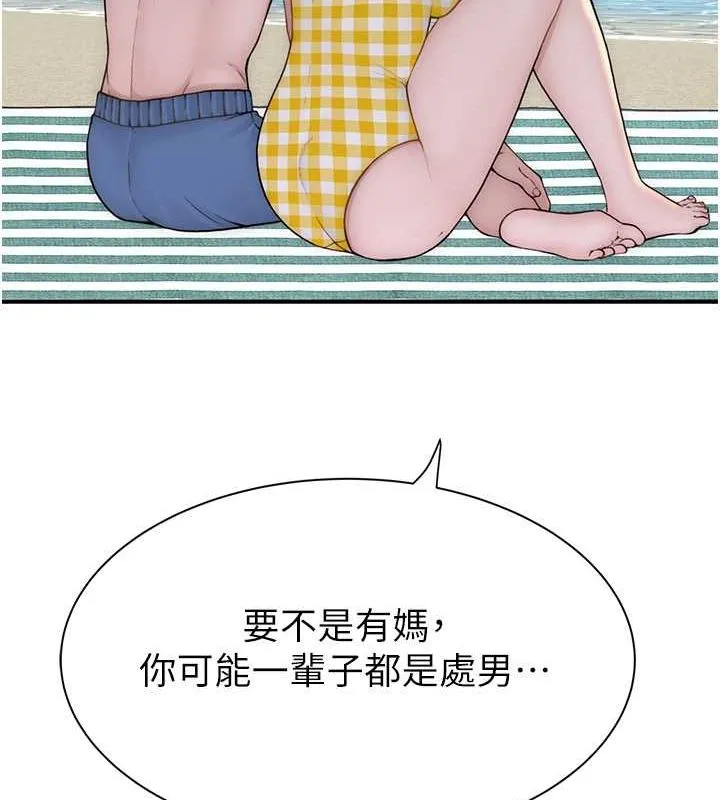 继母的香味 - 第77話-這裡只剩下我們了… - page 10
