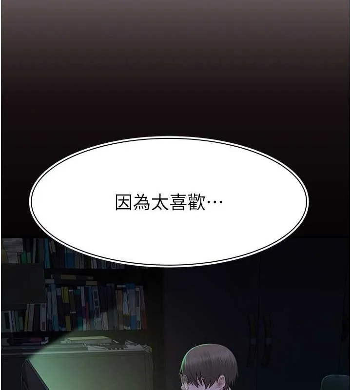 继母的香味 - 第77話-這裡只剩下我們了… - page 17