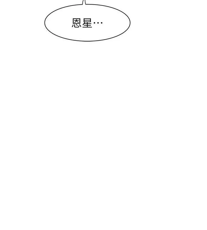 继母的香味 - 第77話-這裡只剩下我們了… - page 31